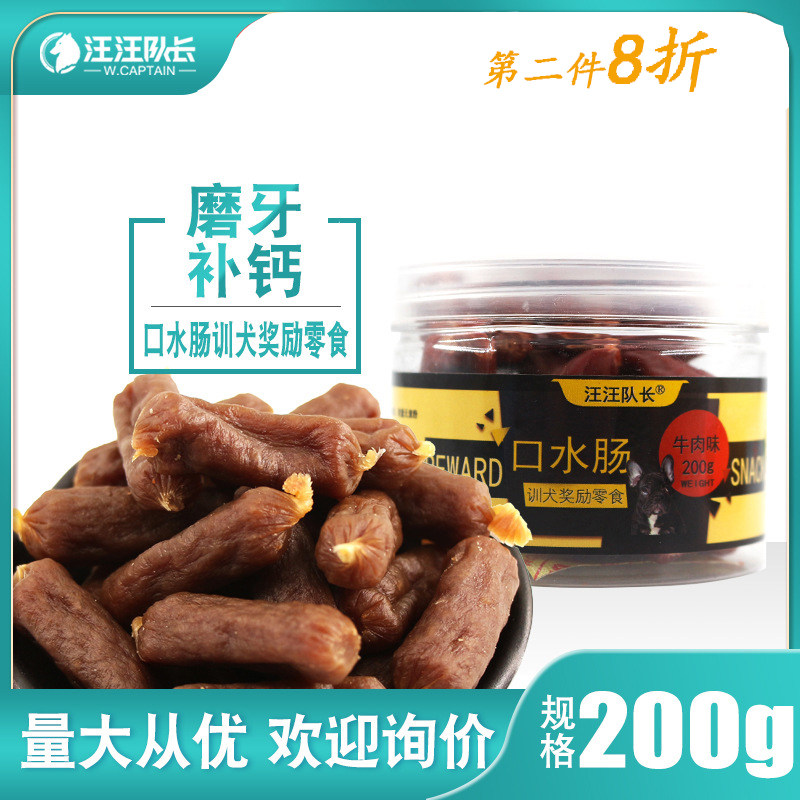 宠物香肠包邮挑食狗狗零食火腿肠小腊肠200g/罐 鸡肉肠牛肉肠磨牙
