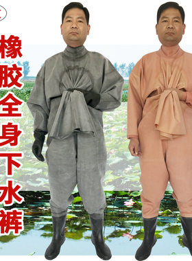 包邮加厚橡胶全身肚口下水裤挖藕捕鱼皮叉抓鱼连体防水养殖钓鱼服