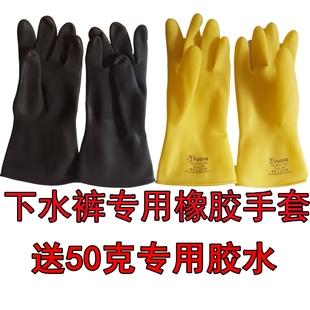 加厚耐用下水裤 专用橡胶手套防水工业捕鱼养殖挖藕耐酸碱家用耐磨
