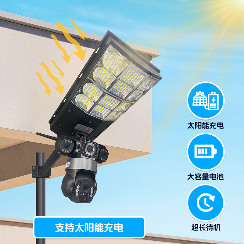 V380PRO太阳能三镜头摄像头