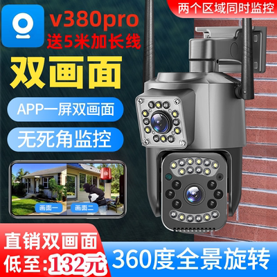 v380pro摄影头4g户外监控camera