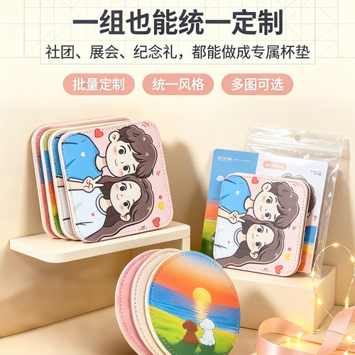 来图定制热转印PU杯垫