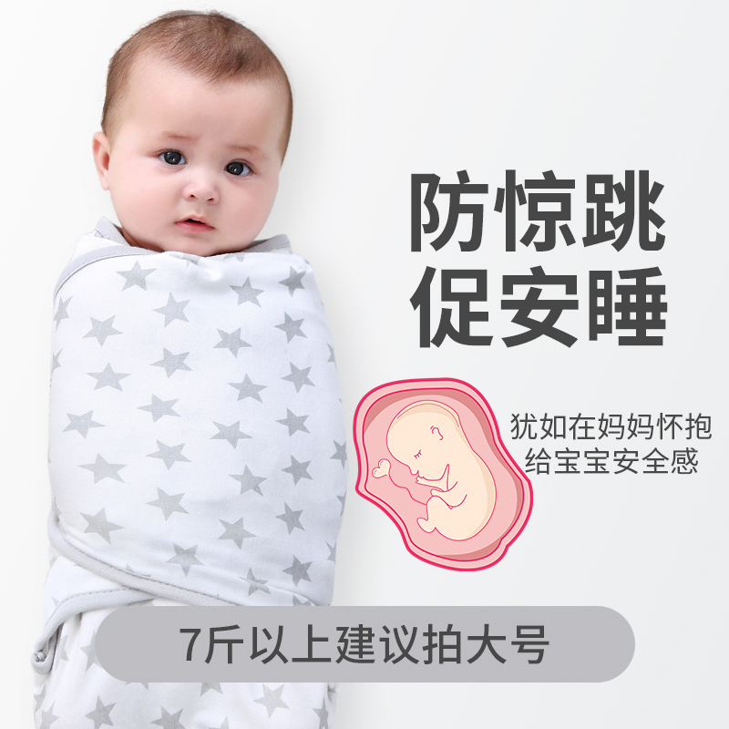 防惊跳睡袋单层纯棉包巾襁褓包被
