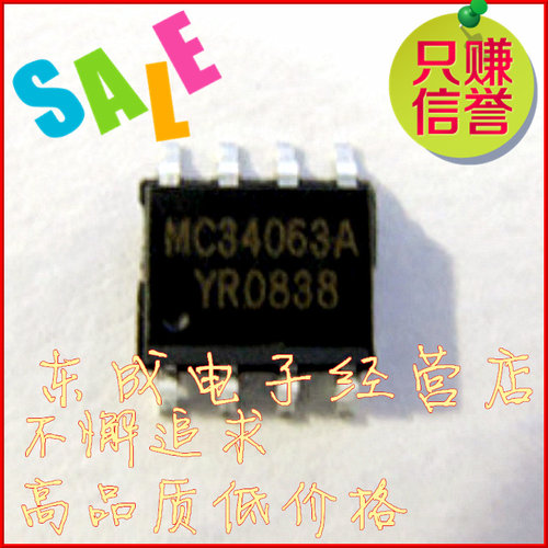 DC/DC开关稳压器IC MC34063ADR2G MC34063A 34063贴片SOP8 升降压