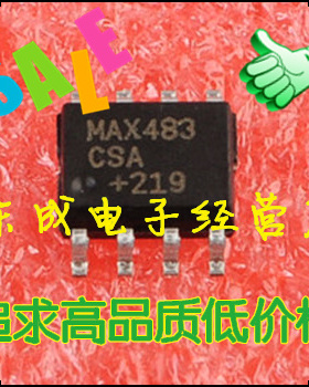 MAX483贴片SOP8 MAX483ESA+/CSA+ MAX483ESA MAX483CSA MAXIM