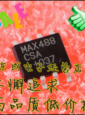 MAX488CSA MAX488ESA MAX488贴片SOP8 驱动器，接收器，收发器