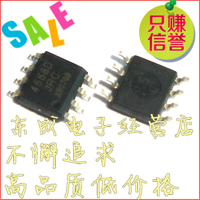 正品直拍 NJM4558D JRC4558D 低噪声双运放电路 贴片SOP8全新原装