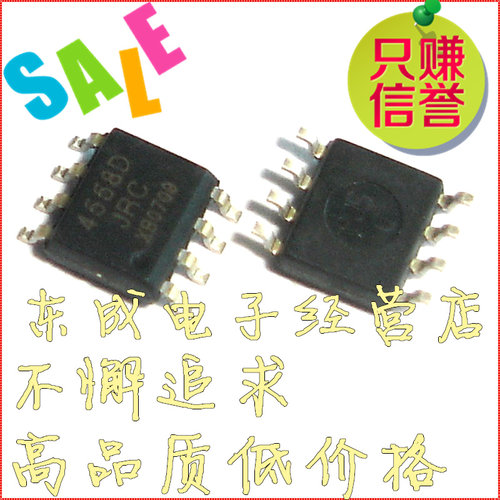 正品直拍 NJM4558D JRC4558D 低噪声双运放电路 贴片SOP8全新原装