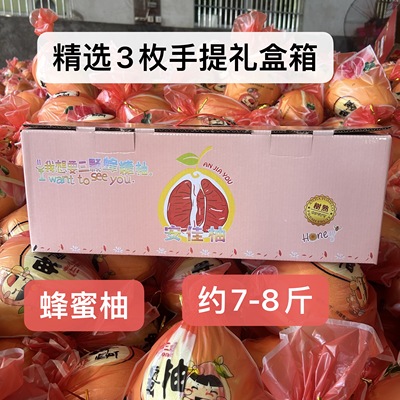 福建正宗平和三红蜜柚，甜度高，水分足，柚香甘甜彩箱礼盒