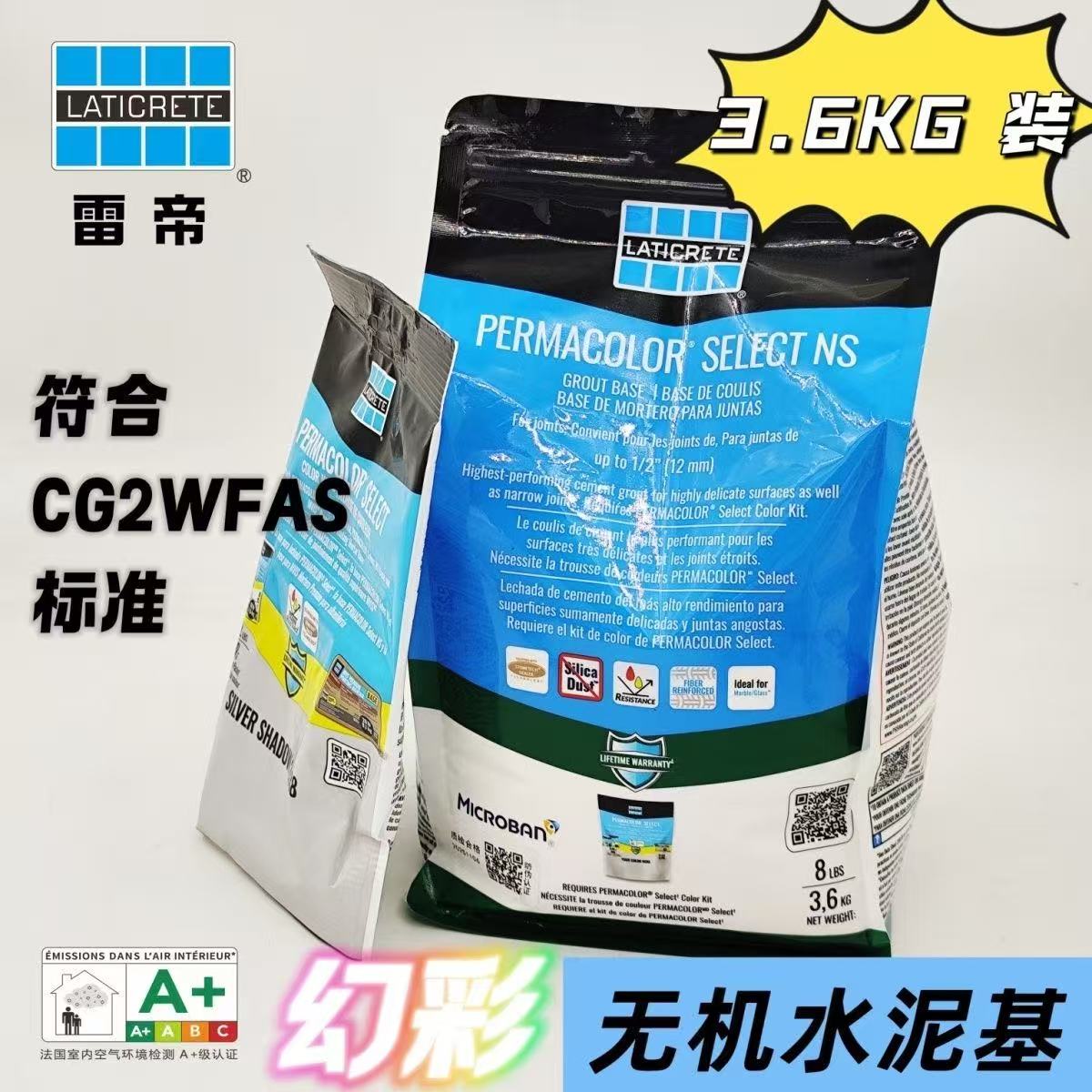 雷帝双组份防水防霉瓷砖填缝剂