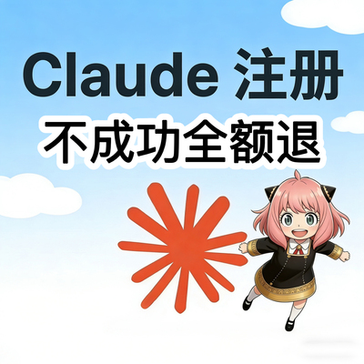 claude官网注册手机认证电话号
