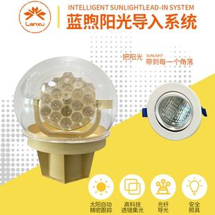 蓝煦智能阳光导入系统阳光引入室别墅专用采光神器光导照明系统