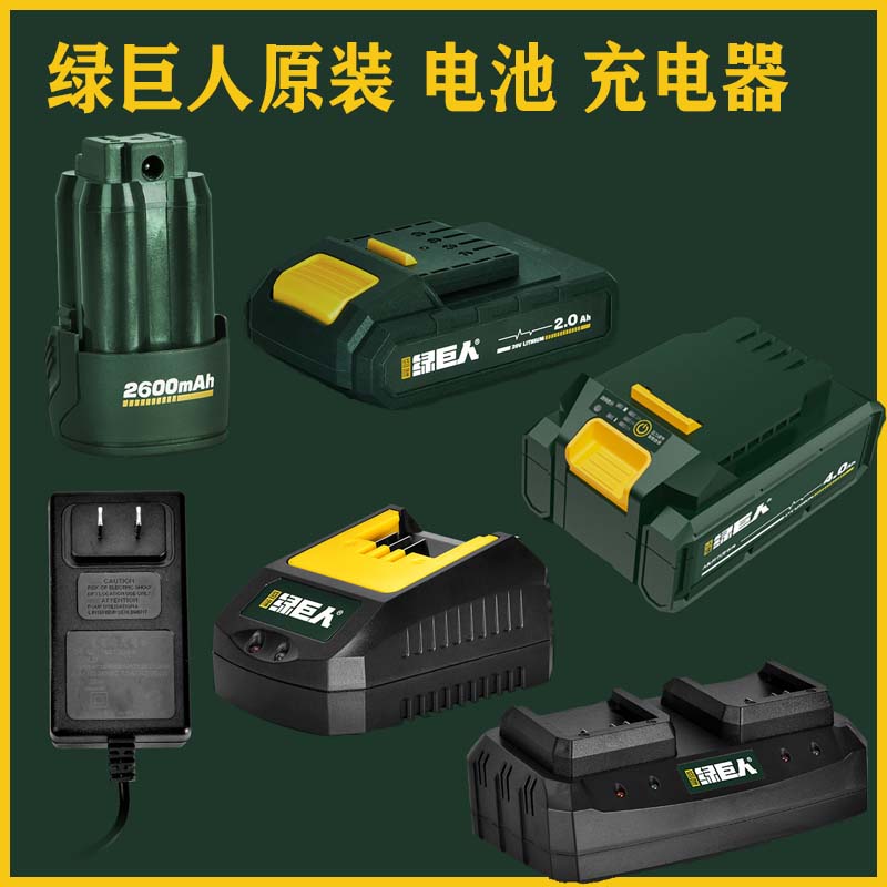 绿巨人手电钻无级变速20v原装