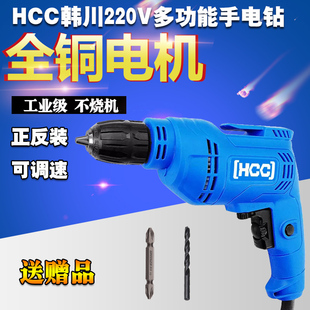 韩川手电钻6110多功能电动螺丝刀交流电电转6107A大功率电动工具