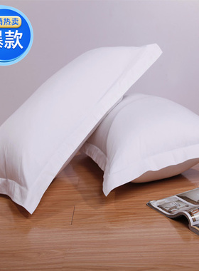 五星新款合格品加密纯棉白色宾馆旅馆枕头套医院床上用品信封枕套
