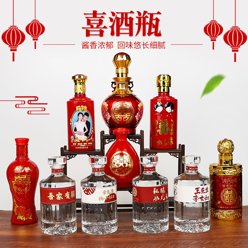 喜酒瓶徐州酒类包装高档酒瓶空瓶
