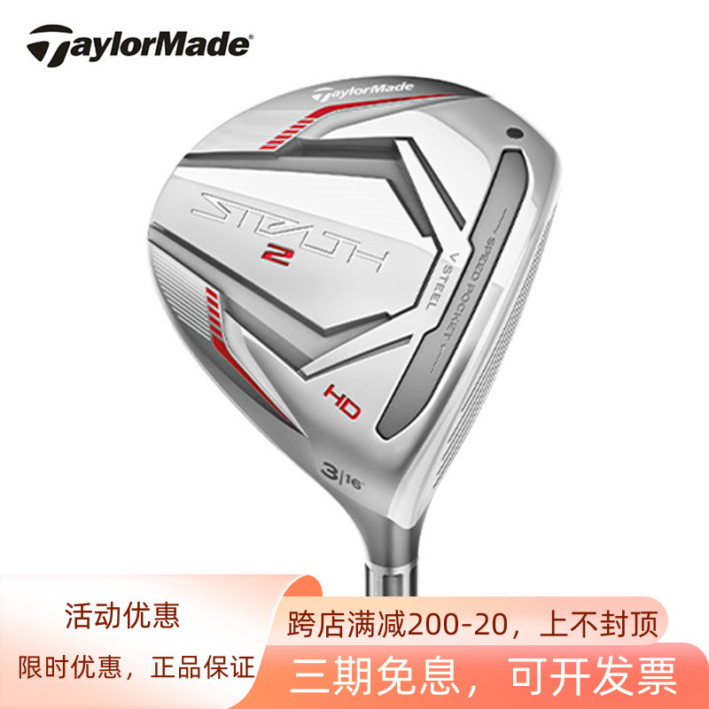 Taylormade泰勒梅高尔夫球杆STEALTH暗影2代女士球道木三号五号木-封面