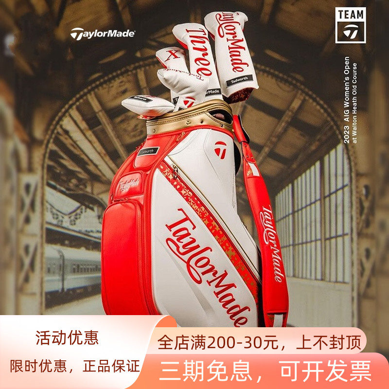 Taylormade泰勒梅高尔夫限量球包