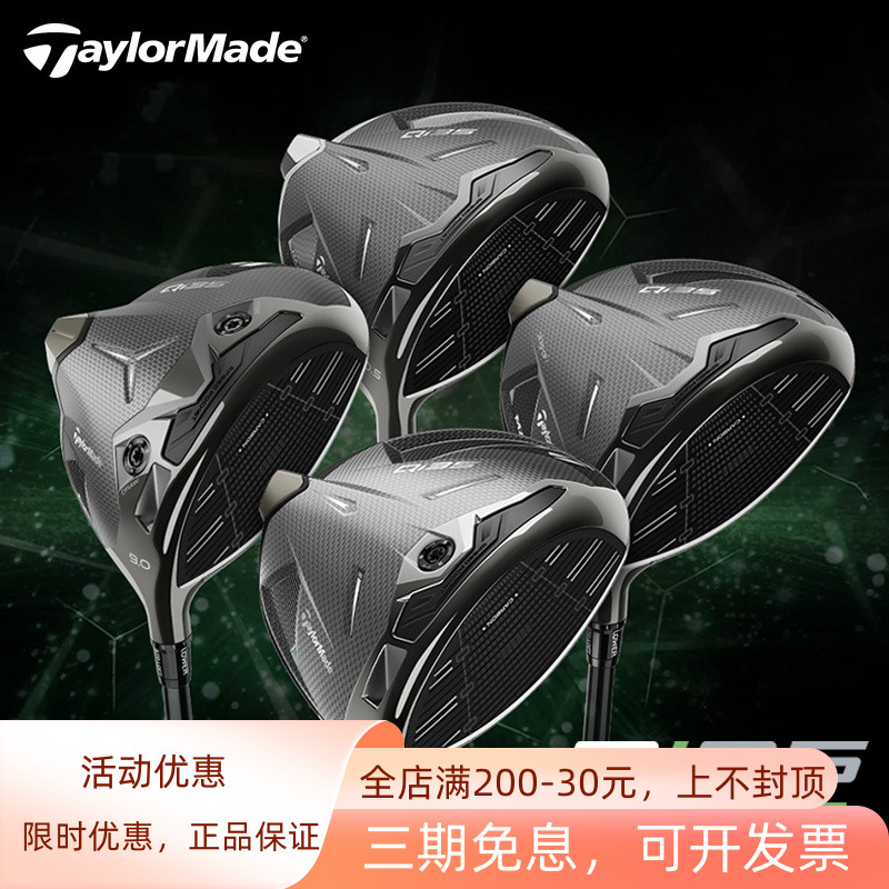 Taylormade泰勒梅QI35一号木球杆