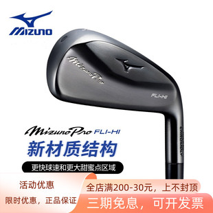 Mizuno美津浓高尔夫球杆开球铁杆PROFLI-HI男士长铁杆golf长铁杆