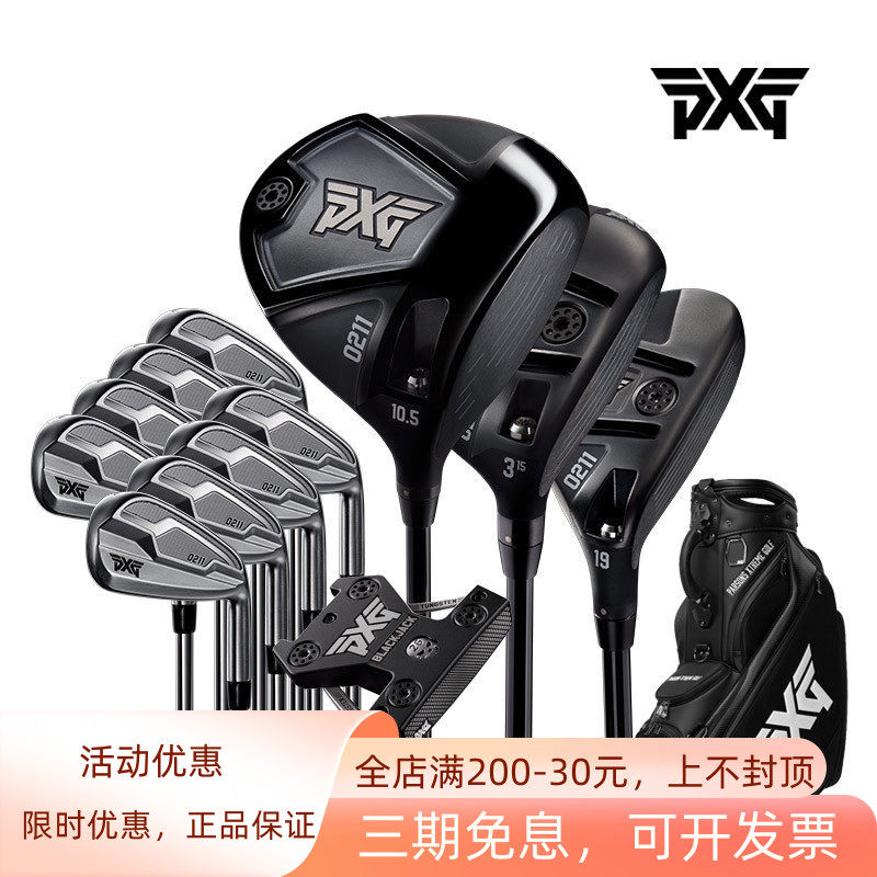 正品PXG高尔夫球杆0211标准款男士套杆golf高容错快球速全套杆