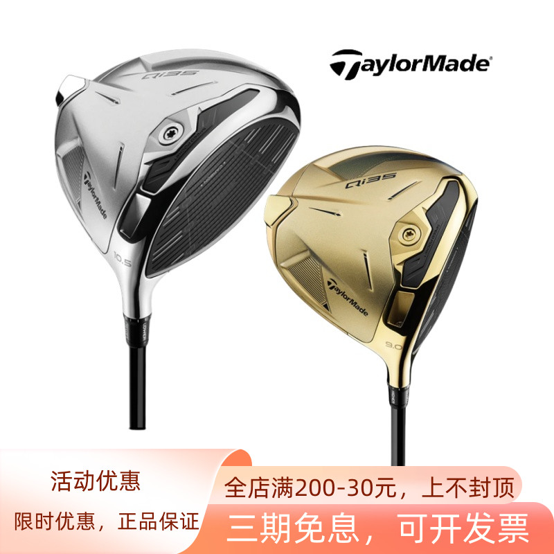 TaylorMade泰勒梅高尔夫一号木