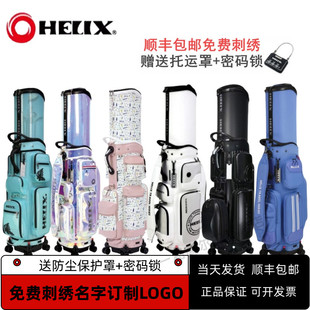 HELIX喜力克斯高尔夫航空托运球包golf男女士球包防水耐磨绣名字