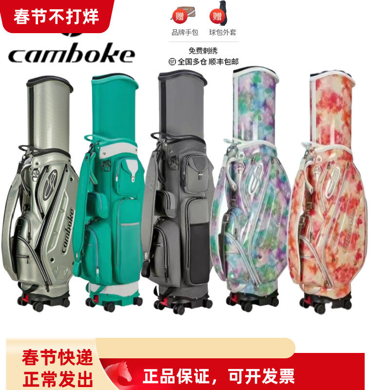 Camboke凯蒙伯克高尔夫航空托运球包golf男女士四轮球包刺绣名字