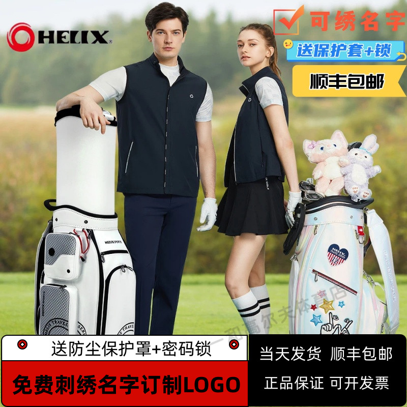 HELIX喜力克斯高尔夫航空托运包
