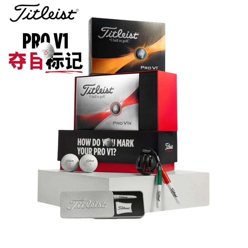 Titleist泰特利斯高尔夫球限量款