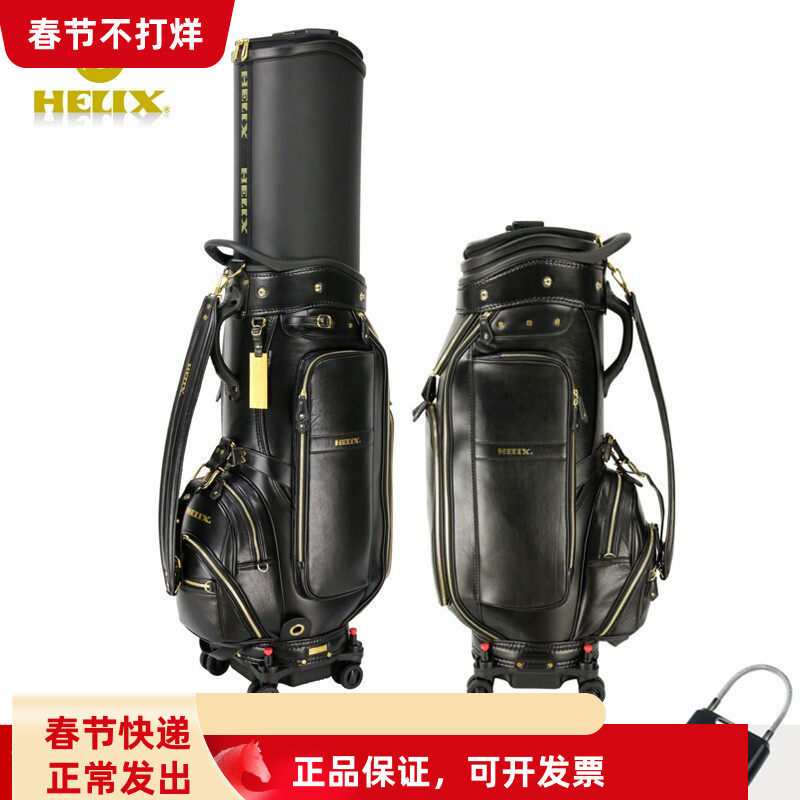 正品喜力克斯HELIX高尔夫球包真皮航空托运包男带轮球杆袋golfbag