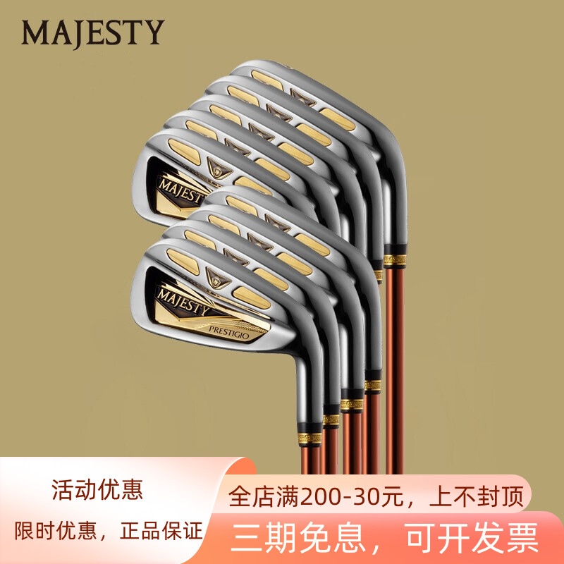 MAJESTY玛嘉斯帝高尔夫P12铁杆组