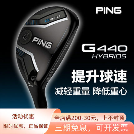 正品Ping高尔夫男士球杆G440铁木杆高容错远距离混合杆小鸡腿25款