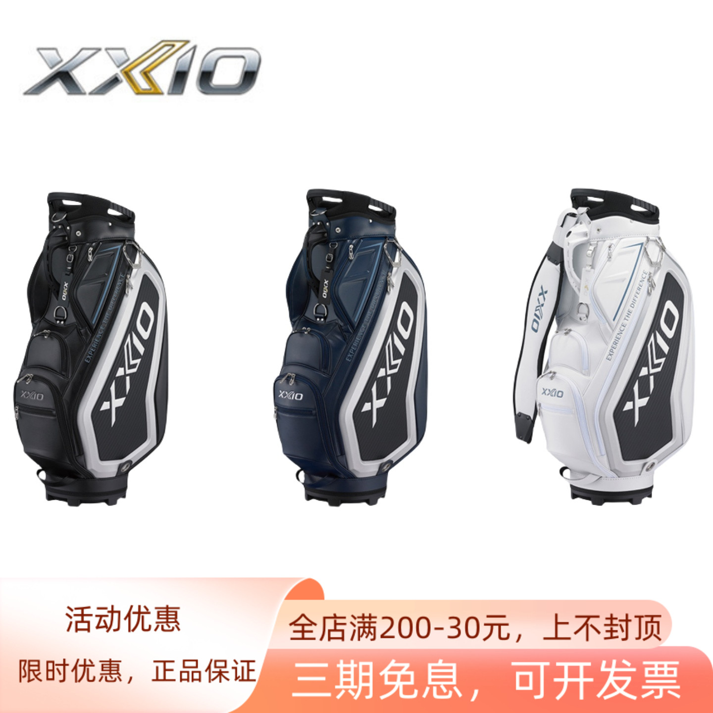 XXIO高尔夫男士球包防水轻便新款