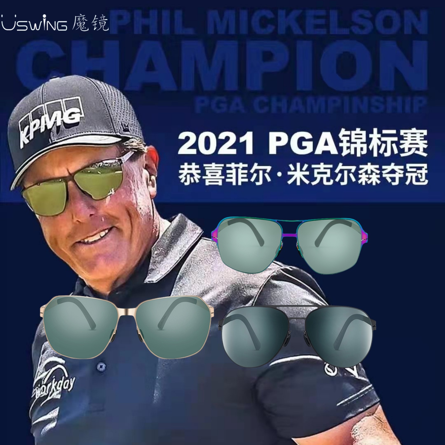 正品Uswing高尔夫果岭阅读魔镜golf太阳眼镜男女士墨镜高清防晒