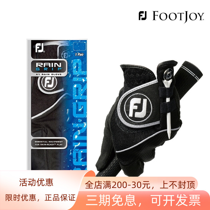 footjoy高尔夫男士fj速干手套