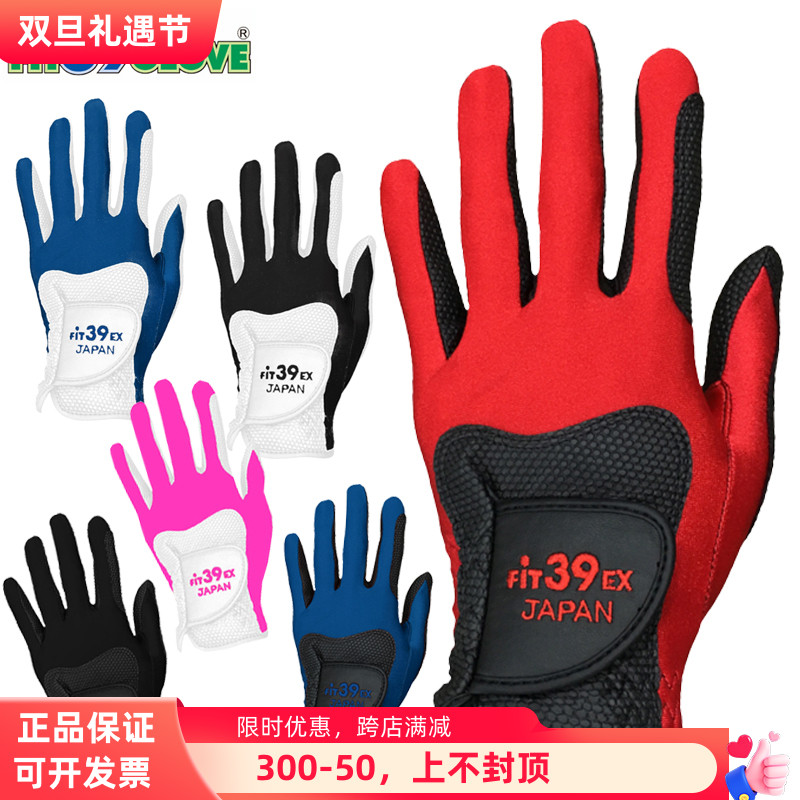 正品日本Fit39高尔夫手套 男女款魔术伸缩弹力手套耐磨透气可水洗