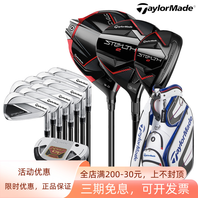 Taylormade泰勒梅暗影2代男套杆