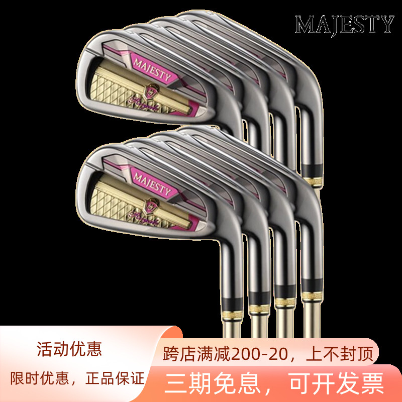 MAJESTY玛嘉斯蒂高尔夫球杆女士Royale荣耀铁杆组golf全套铁杆组 运动/瑜伽/健身/球迷用品 高尔夫球杆 原图主图