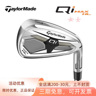 TaylorMade泰勒梅高尔夫女士铁杆组QI4D高容错远距全组铁杆26新款