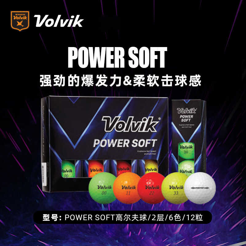VOLVIK沃维克高尔夫二层球彩色球