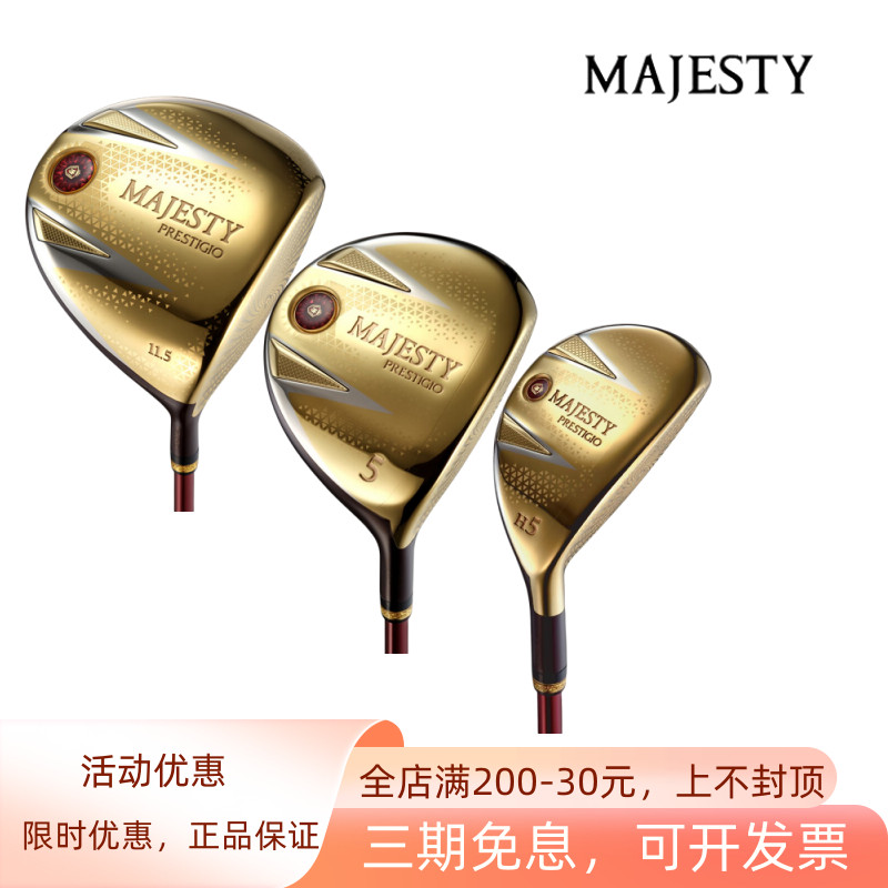 MAJESTY玛嘉斯帝P13女士铁木杆