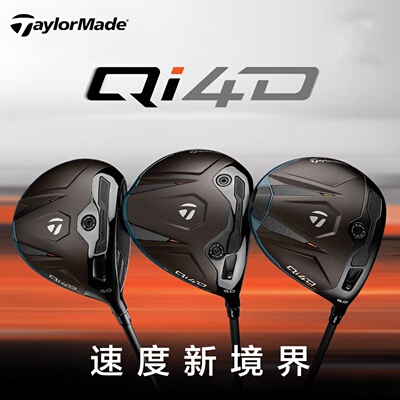 TaylorMade泰勒梅高尔夫男一号木
