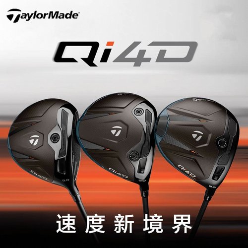 TaylorMade泰勒梅高尔夫男一号木