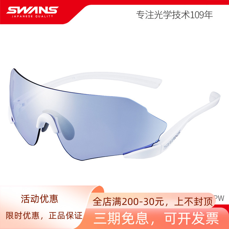 swans日本进口狮王跑步太阳眼镜
