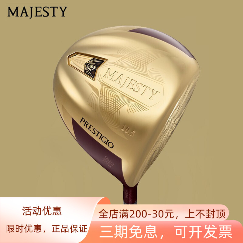 MAJESTY玛嘉斯帝高尔夫P12一号木