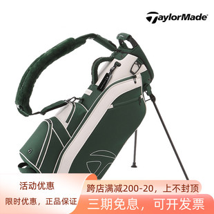 TaylorMade泰勒梅高尔夫支架包golf男女士球包轻便防水套杆包新款