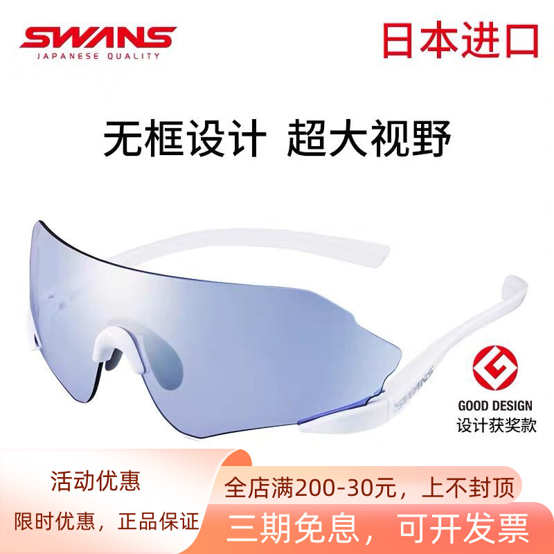 日本正品SWANS狮王视高尔夫无框太阳眼镜运动墨镜ENN20-0714