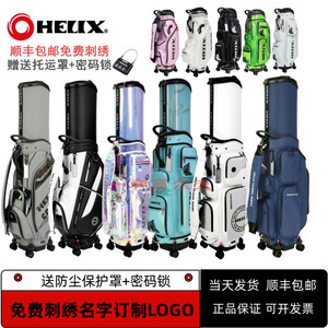 喜力克斯HELIX高尔夫航空托运包