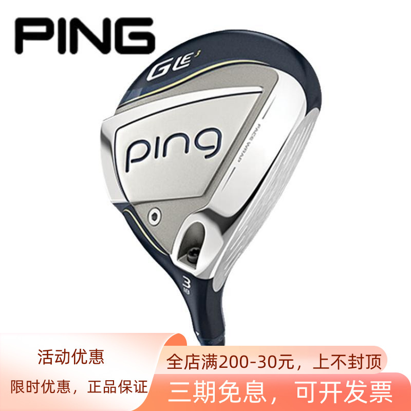 PING高尔夫女士GLE3球道木球杆